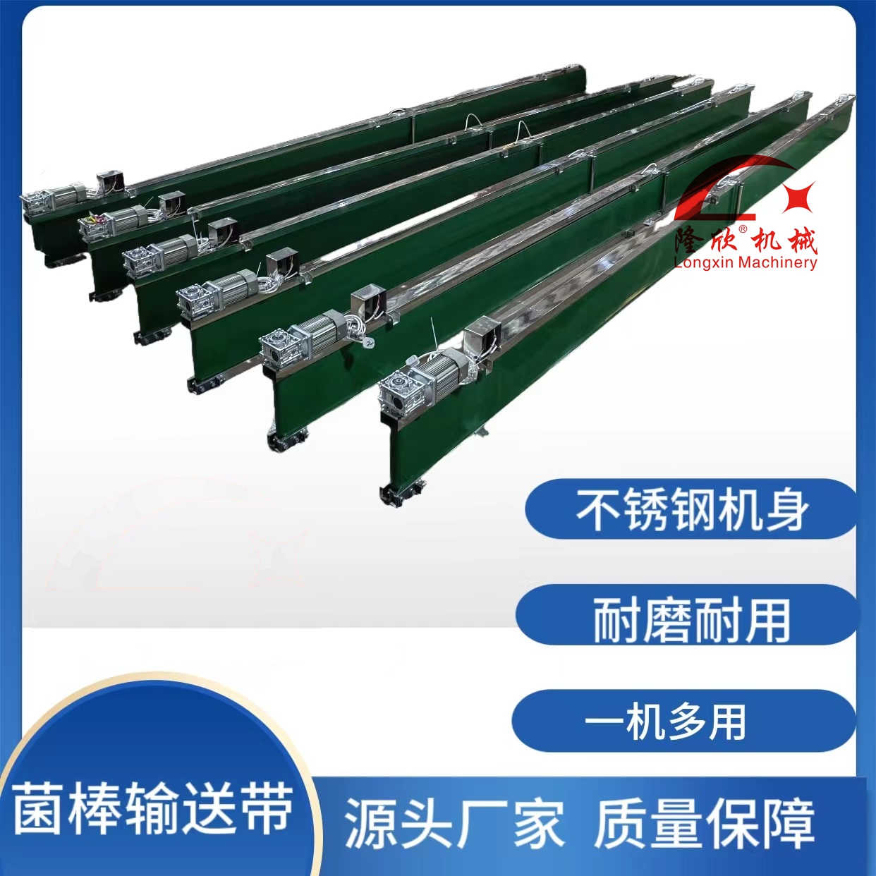 平面?zhèn)魉蛶Ь糨斔蜋C(jī)菌包傳送帶小型輸送機(jī)